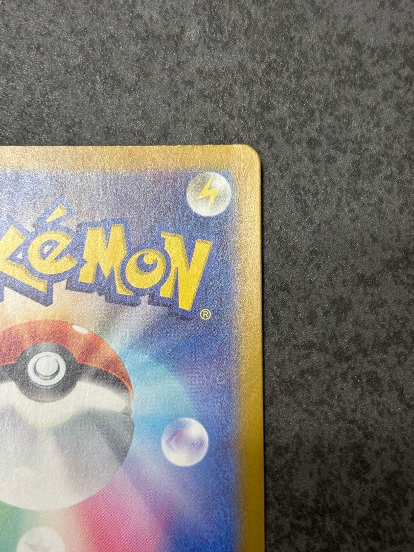 ② コイキング AR SV1a トリプレットビート 080/073