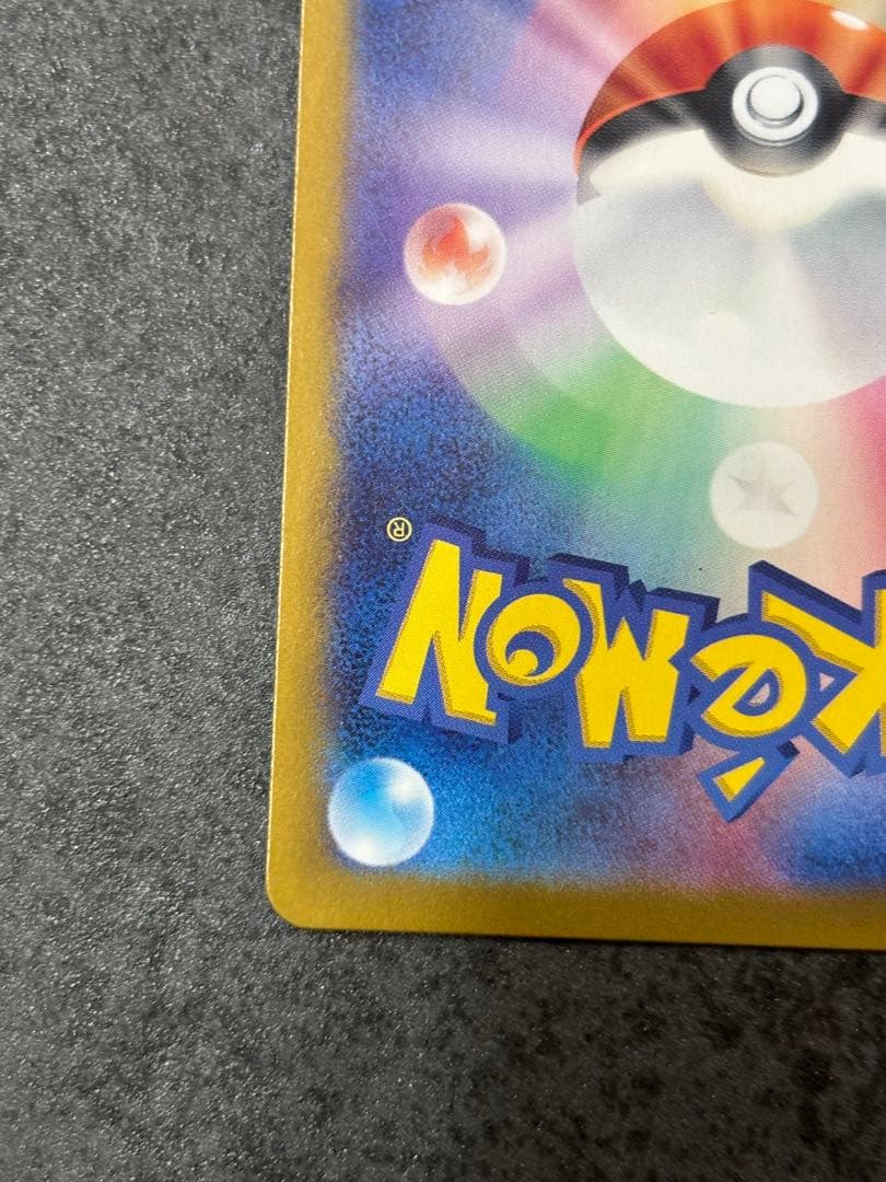 ② コイキング AR SV1a トリプレットビート 080/073