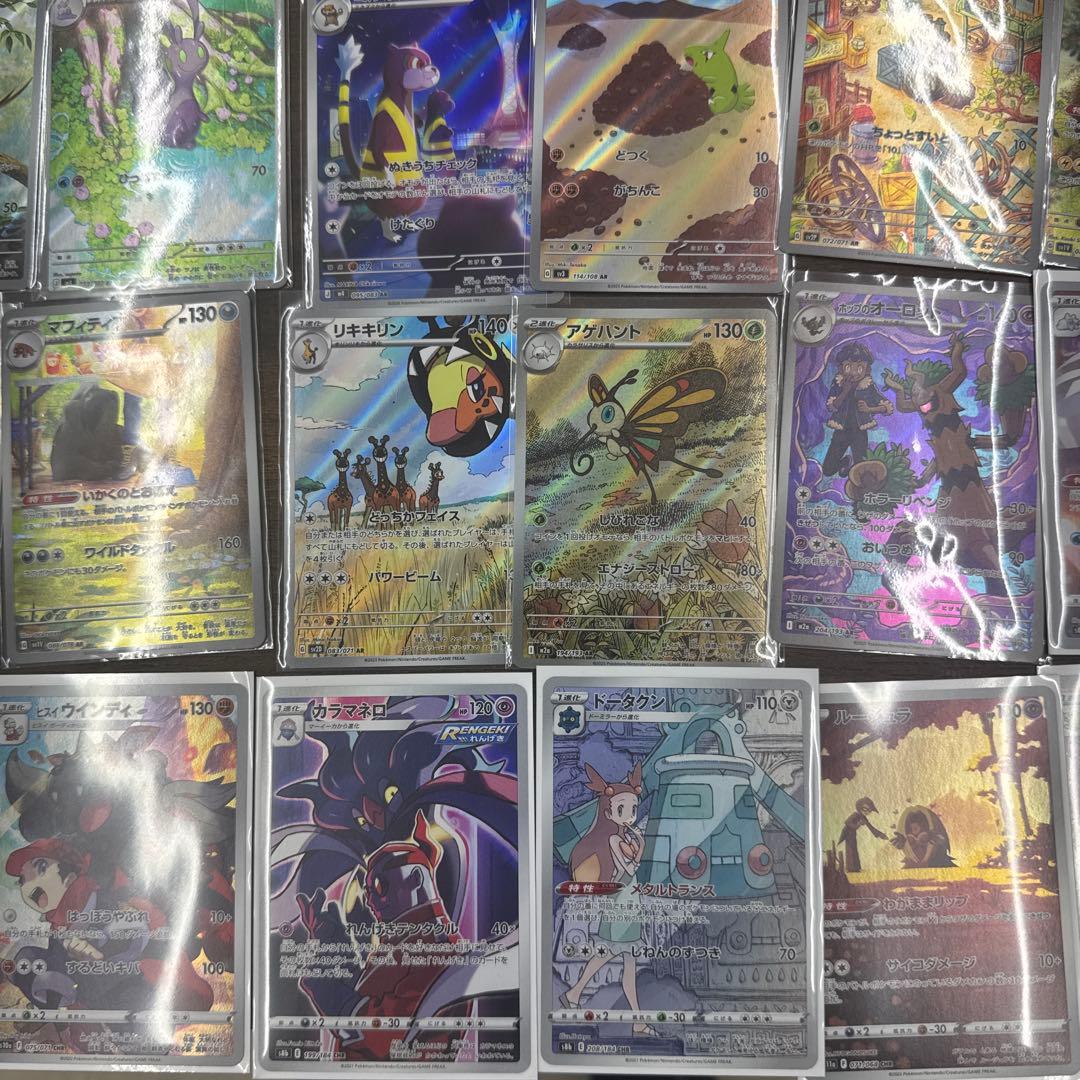 ARまとめ 管理番号T6