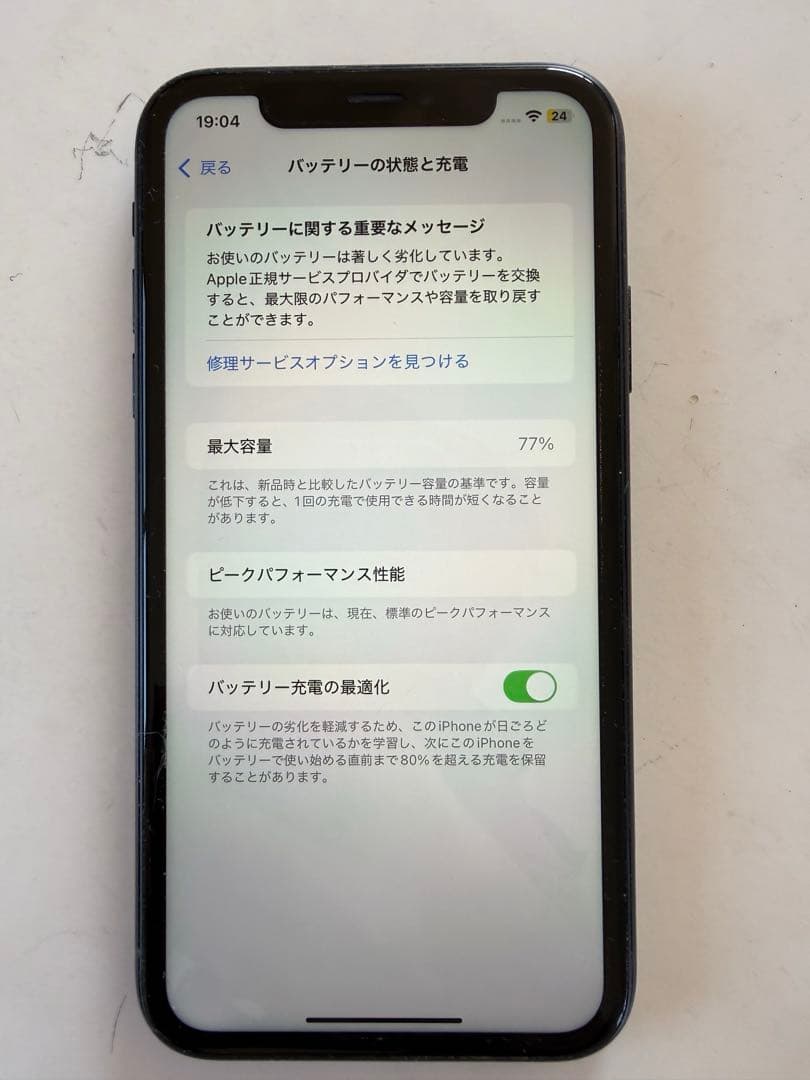 iPhone XR ブラック　64GB