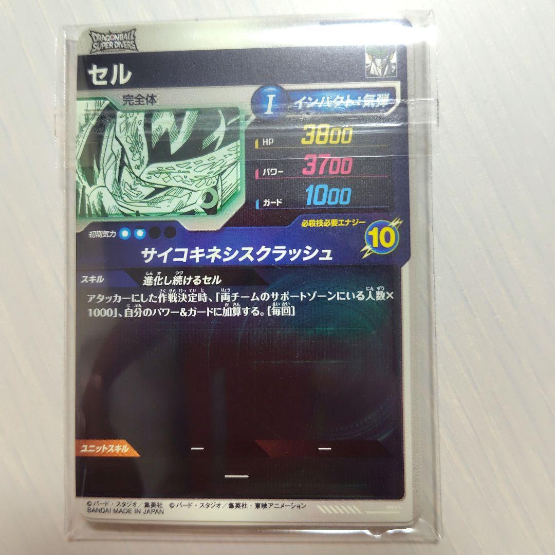 値下げ不可 未開封 カードのみドラゴンボールスーパーダイバーズ 40周年