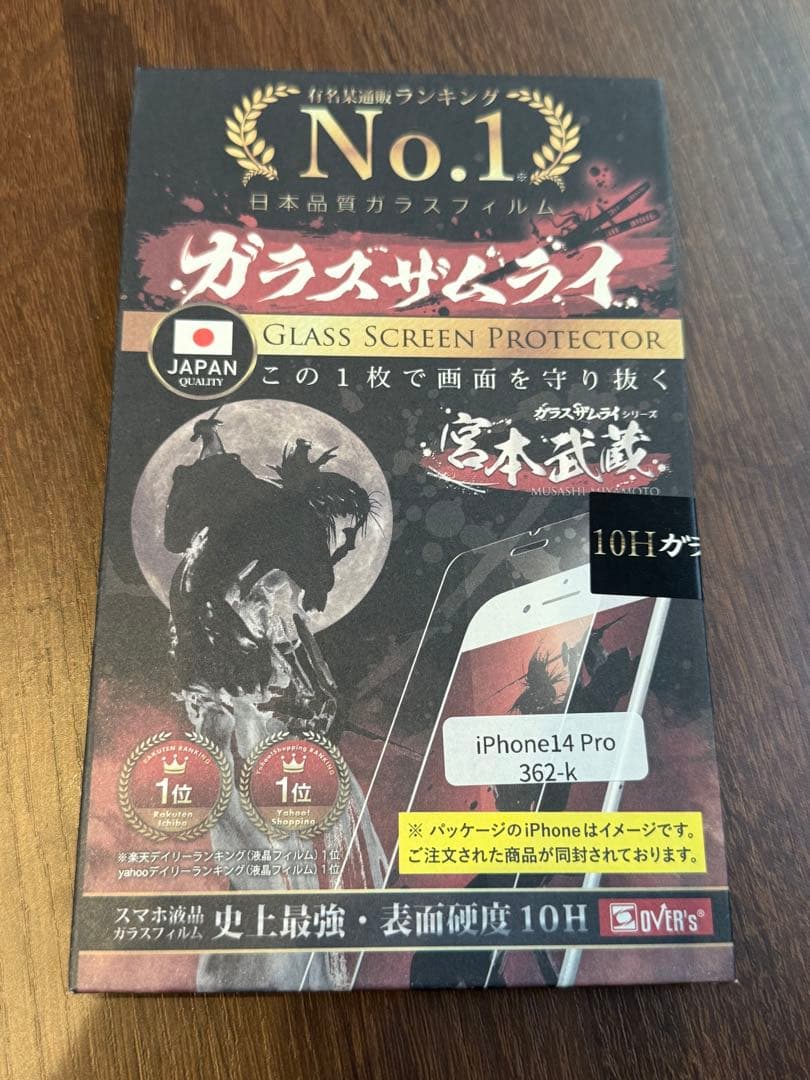 【美品】iPhone 14 Pro 256G SIMフリー