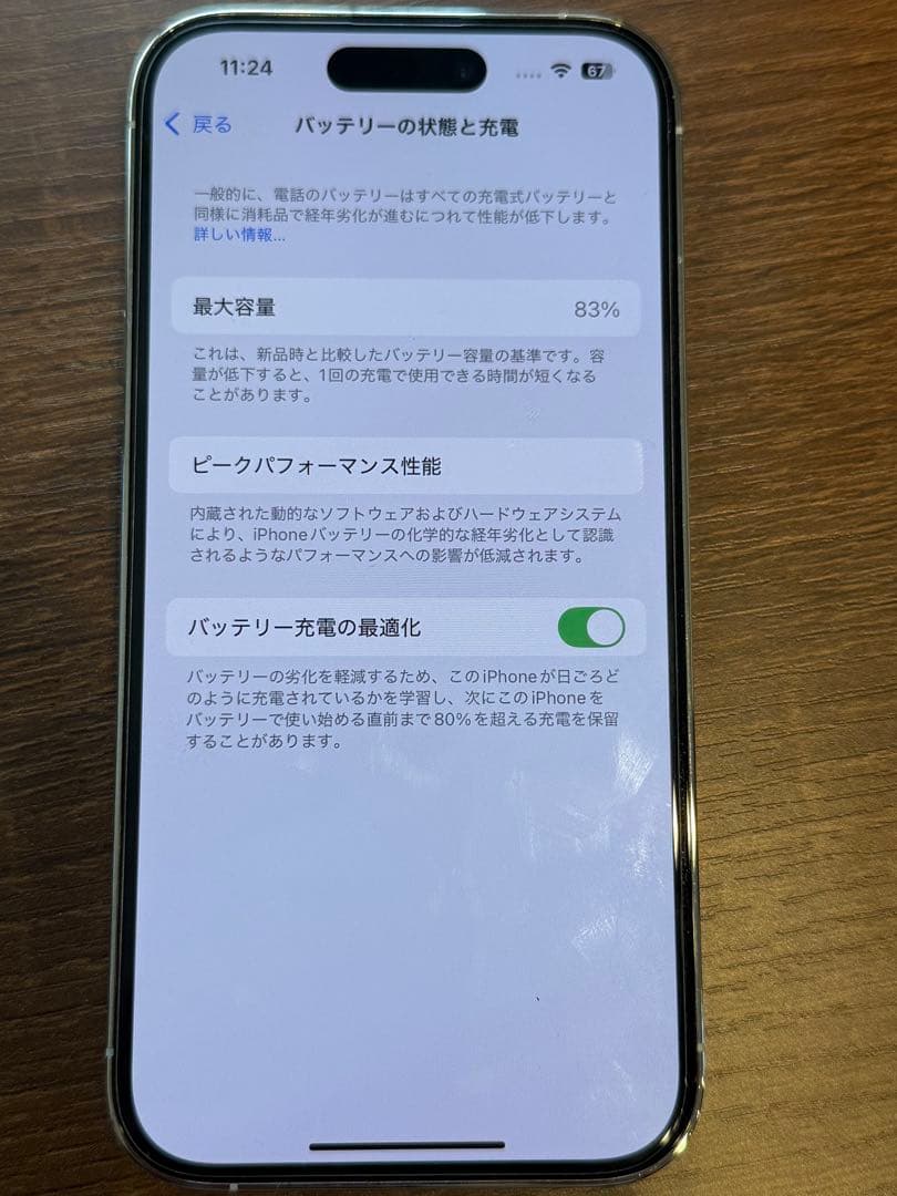 【美品】iPhone 14 Pro 256G SIMフリー