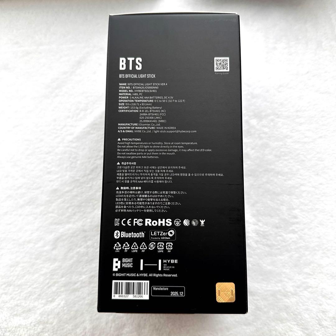 最新アミボム BTS OFFICIAL LIGHT STICK VER.4
