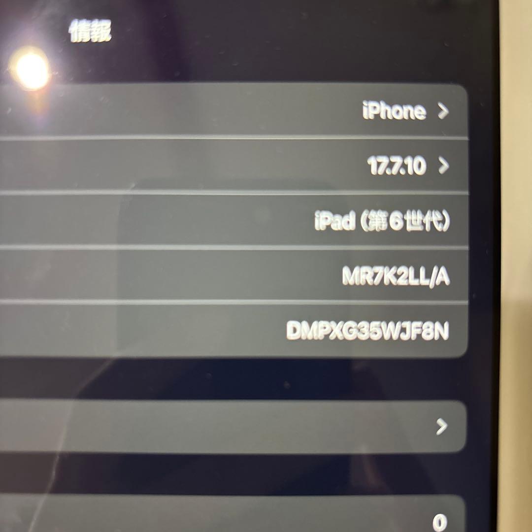 最安値 iPad第6世代 128GB WiFiモデル ケース、フィルム付き