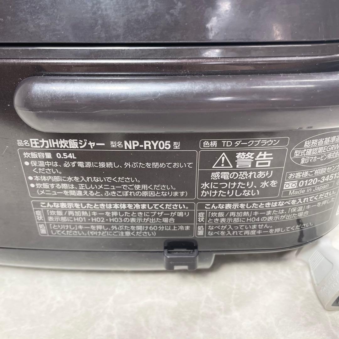 ZOJIRUSHI 圧力IH炊飯ジャー NP-RY05 炊飯器 0.54L
