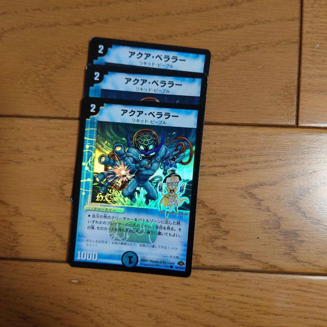 デュエマ　大量まとめ売り