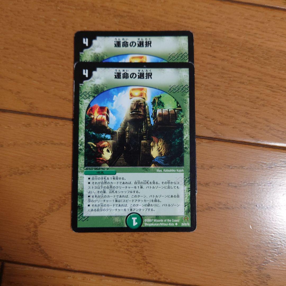 デュエマ　大量まとめ売り