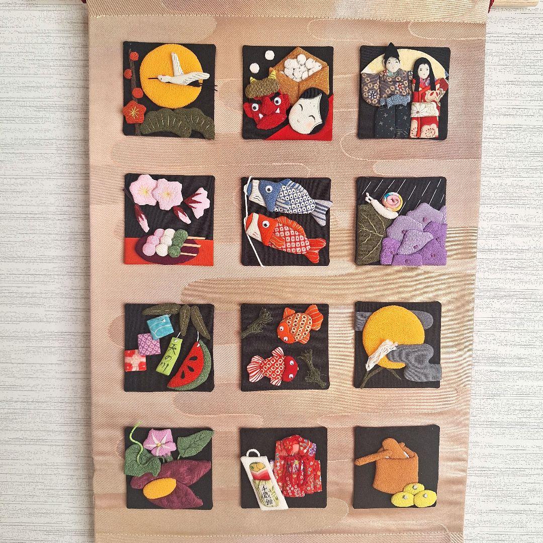 【ひまわり様】押絵　季節のカレンダー　タペストリー