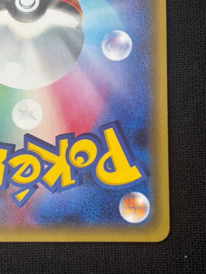 ニンフィアEX RR エラー版 CP3 ポケキュンコレクション 026/032