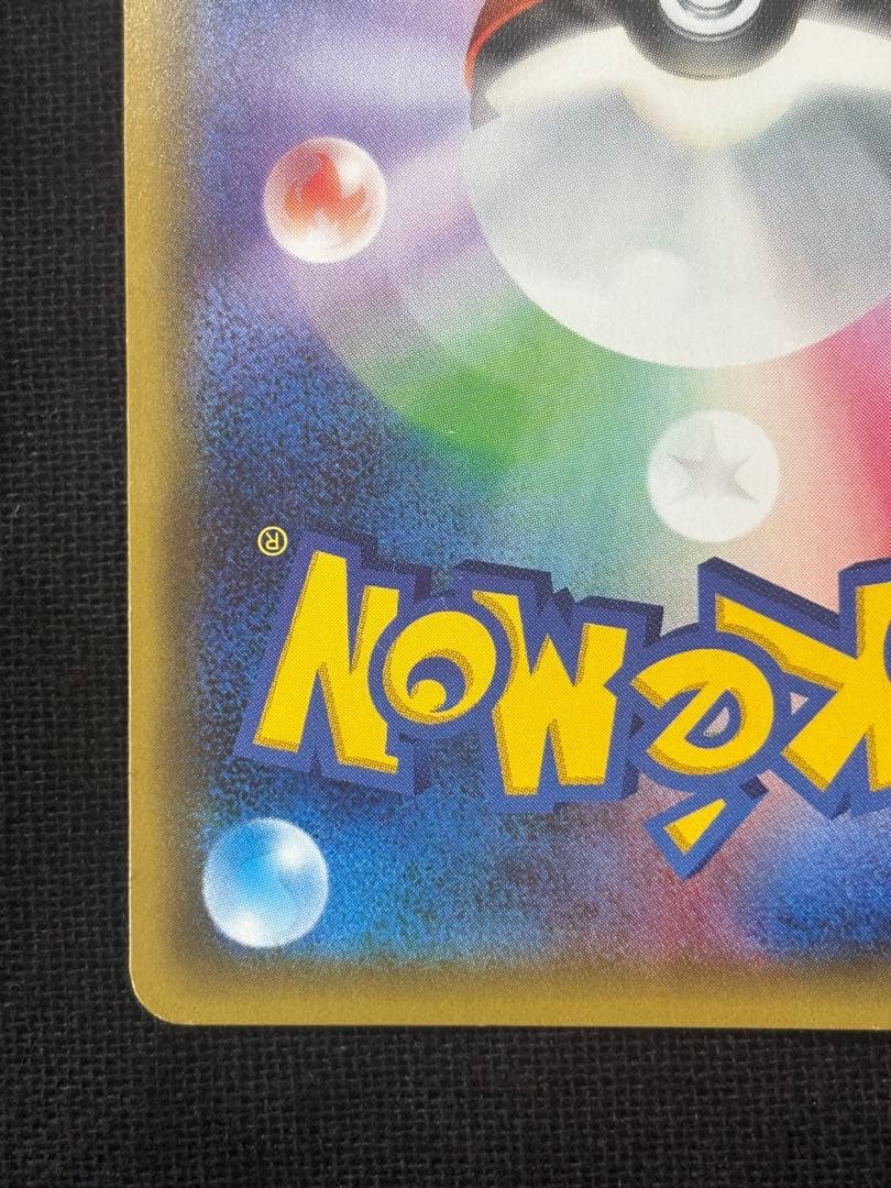 ニンフィアEX RR エラー版 CP3 ポケキュンコレクション 026/032