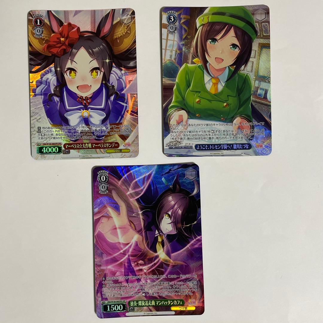 ヴァイス　ウマ娘　SR以上のみ　61枚セット　OFR入り　　373