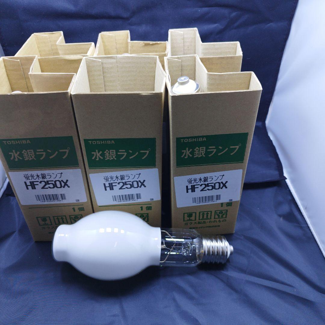 ユ*割様 TOSHIBA HID LAMP 6個セット　HF250X 水銀灯