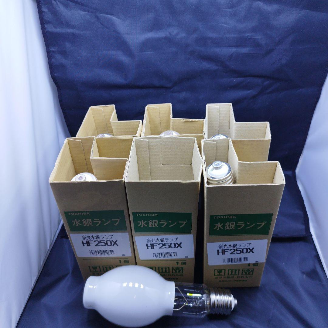 ユ*割様 TOSHIBA HID LAMP 6個セット　HF250X 水銀灯