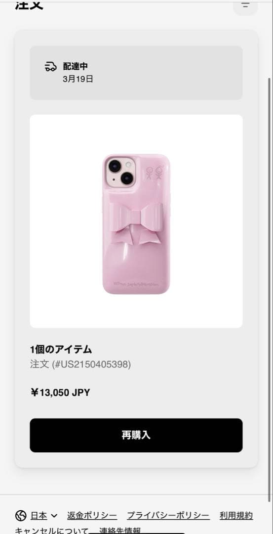 公式正規品Urban Sophistication iPhone15 リボン