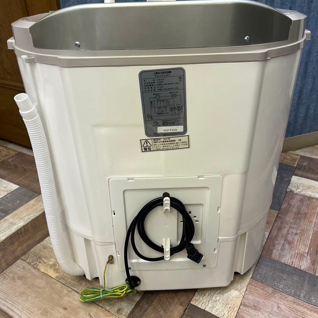 二槽型 小型洗濯機 ウォッシュマンTOM-05W