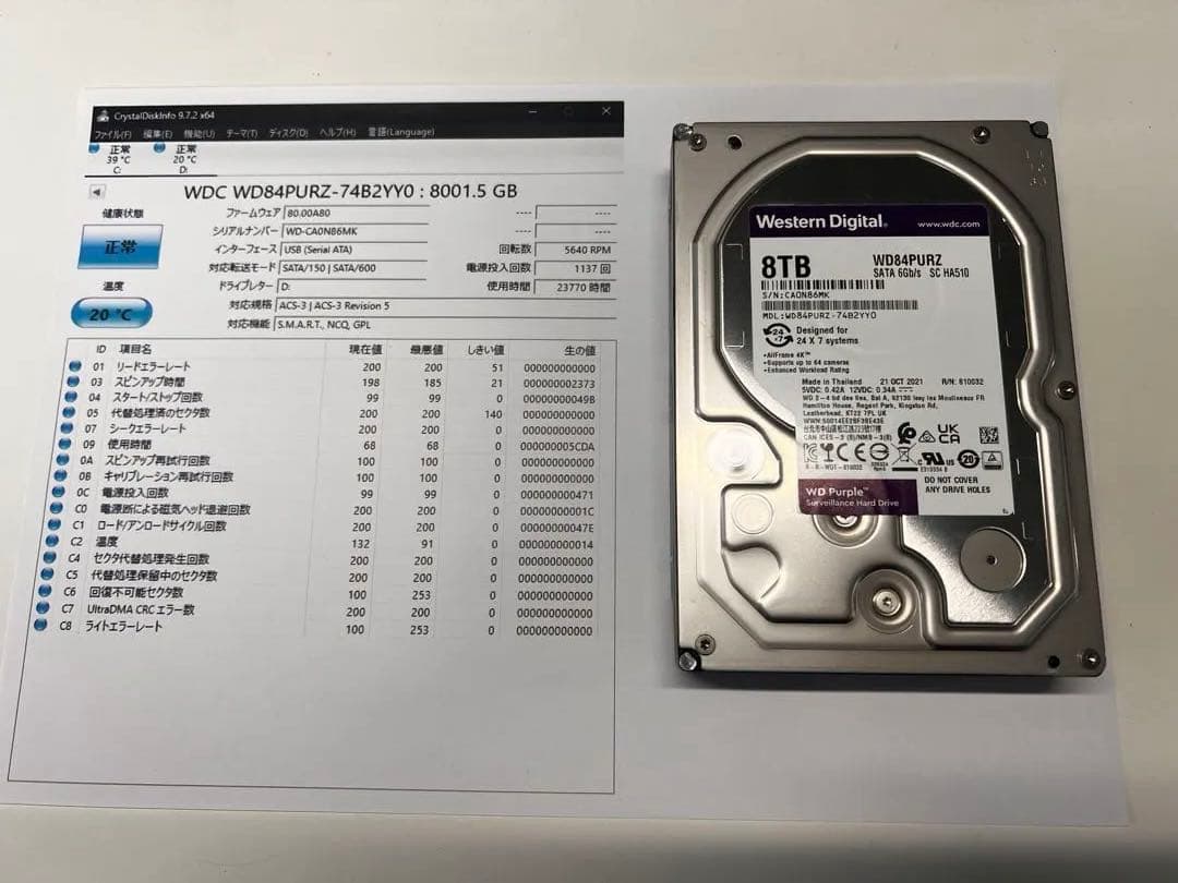 WD80PURZ 8TB 内蔵ハードディスクドライブ