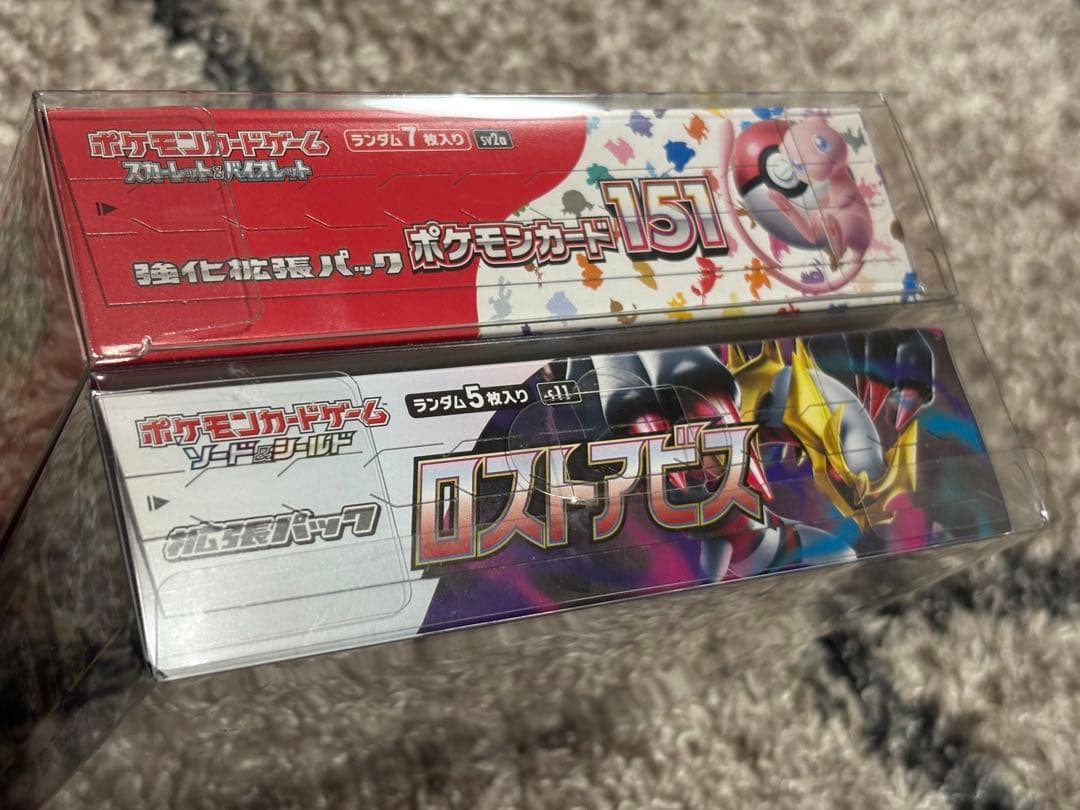 絶版151、ロストアビス シュリンクなし