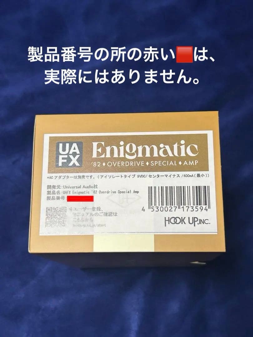 Universal Audio UAFX Enigmatic ’82未使用に近い