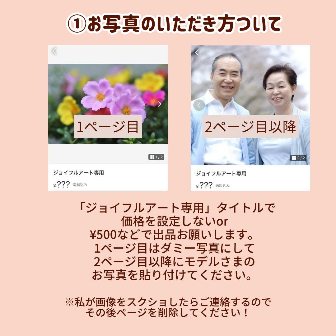 2名さま　B4サイズ　3/18まで