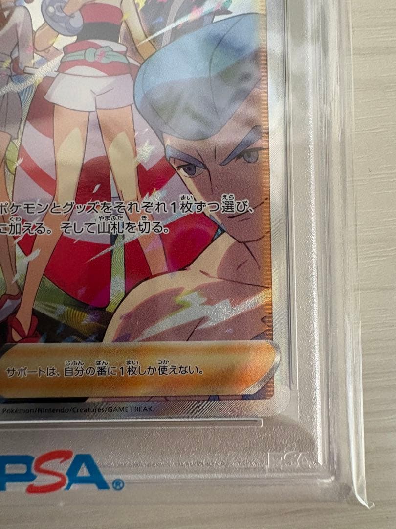 【PSA10】カイ SAR S12a VSTARユニバース 236/172