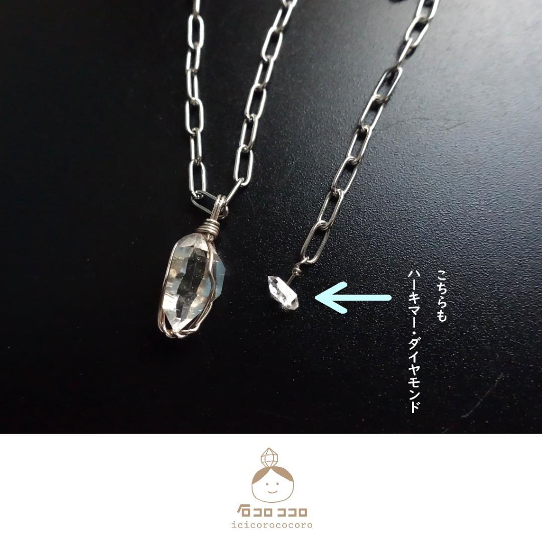 ハーキマー•ダイヤモンド ✦ のネックレス【 アジャスタに小さな もう１粒つき】