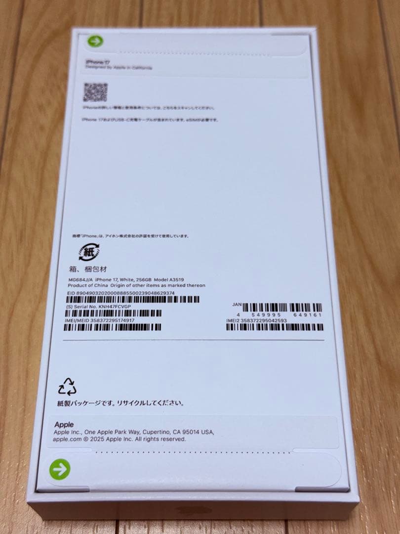 スマートフォン本体 iPhone 17 white 256GB