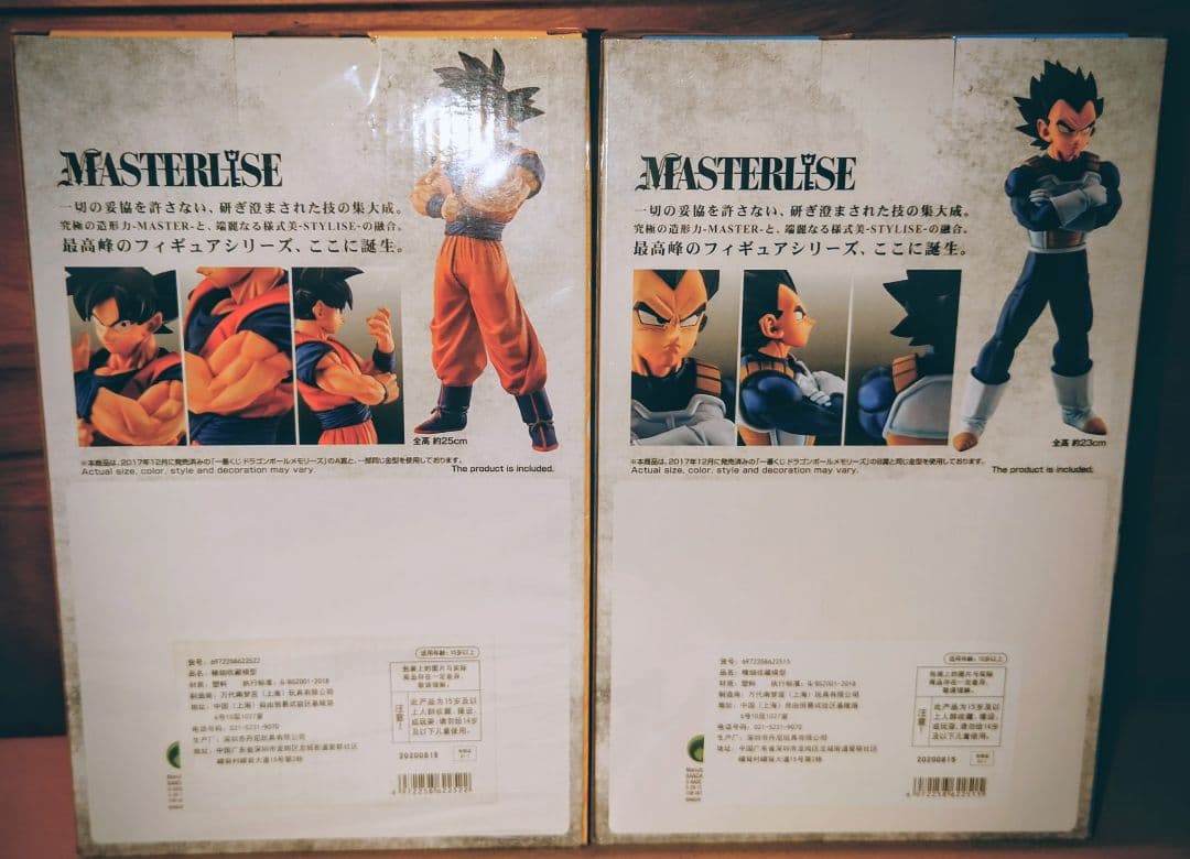ドラゴンボール一番くじ　ストロングチェインズ　悟空　ベジータ 未開封 海外正規品