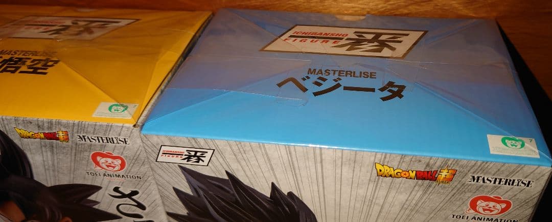 ドラゴンボール一番くじ　ストロングチェインズ　悟空　ベジータ 未開封 海外正規品