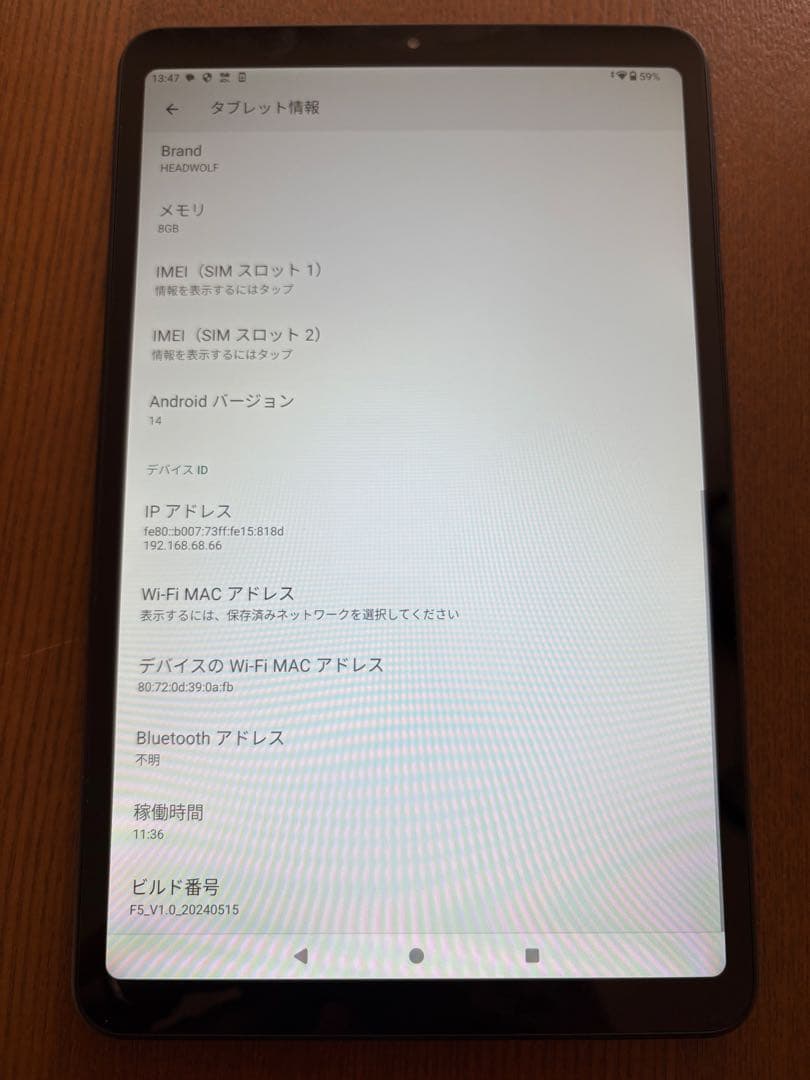HEADWOLF 8インチタブレット　FPad5