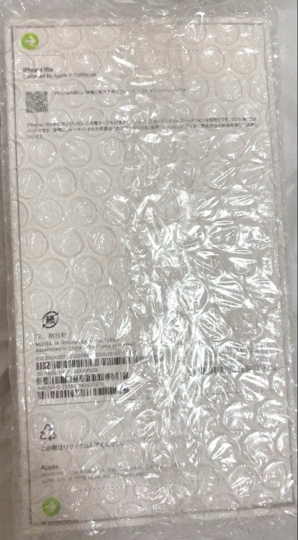 Apple iPhone 16e 128GB SIMフリー ホワイト