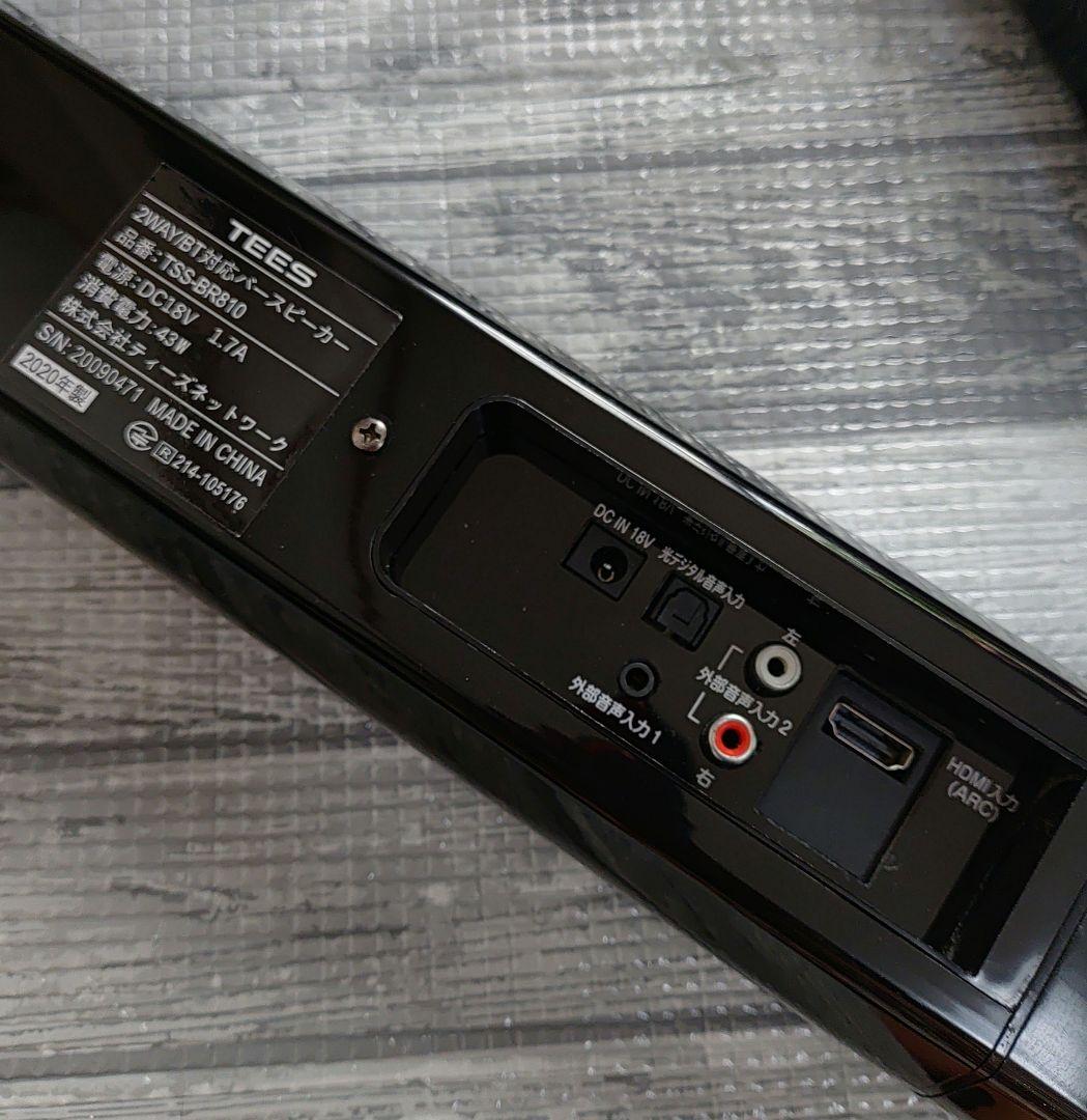 スピーカー・ウーファー TEES 2WAY BAR SPEAKER 40W