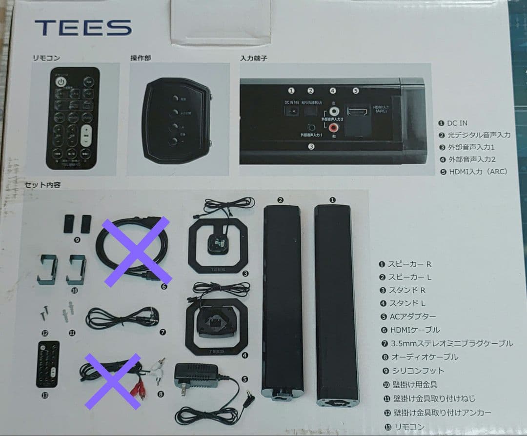 スピーカー・ウーファー TEES 2WAY BAR SPEAKER 40W