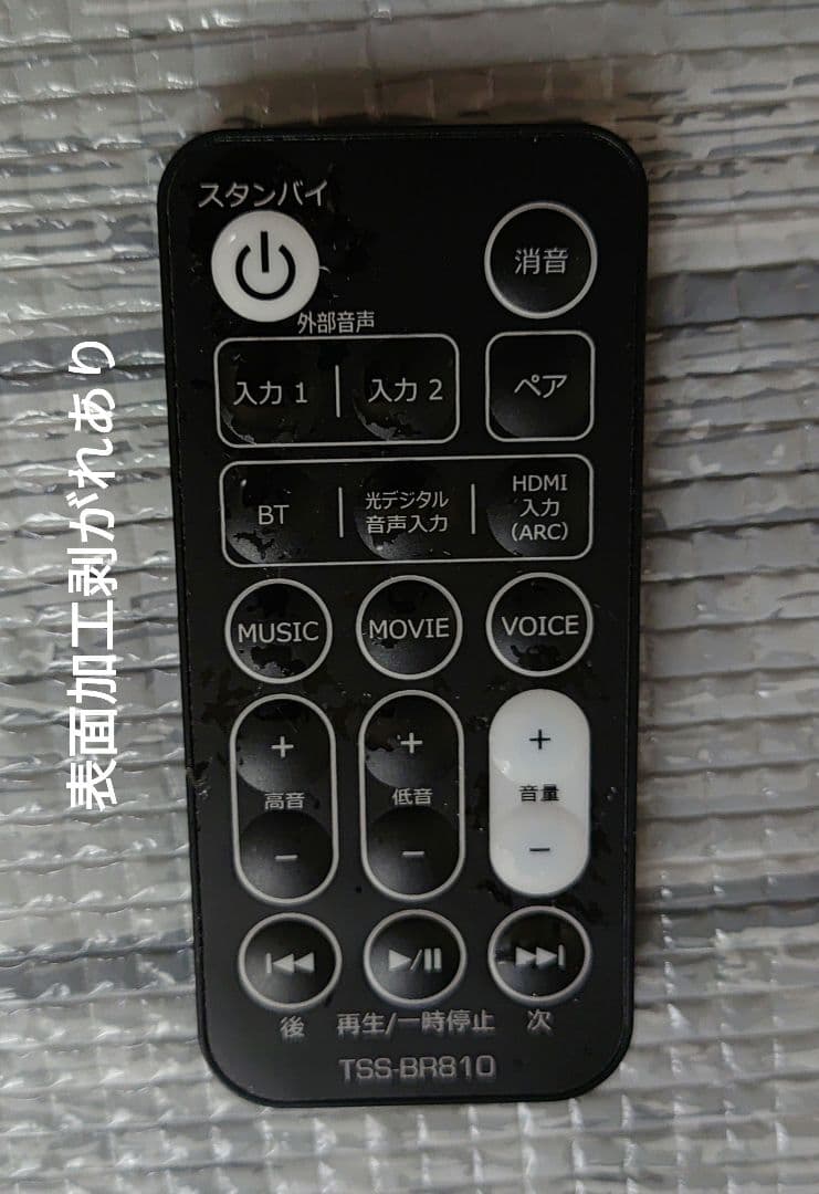 スピーカー・ウーファー TEES 2WAY BAR SPEAKER 40W