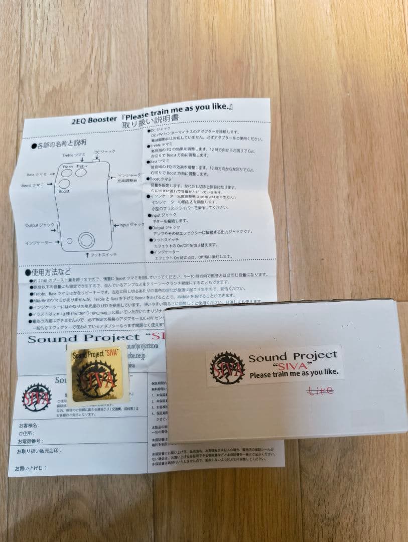 Sound Project SIVA please train…