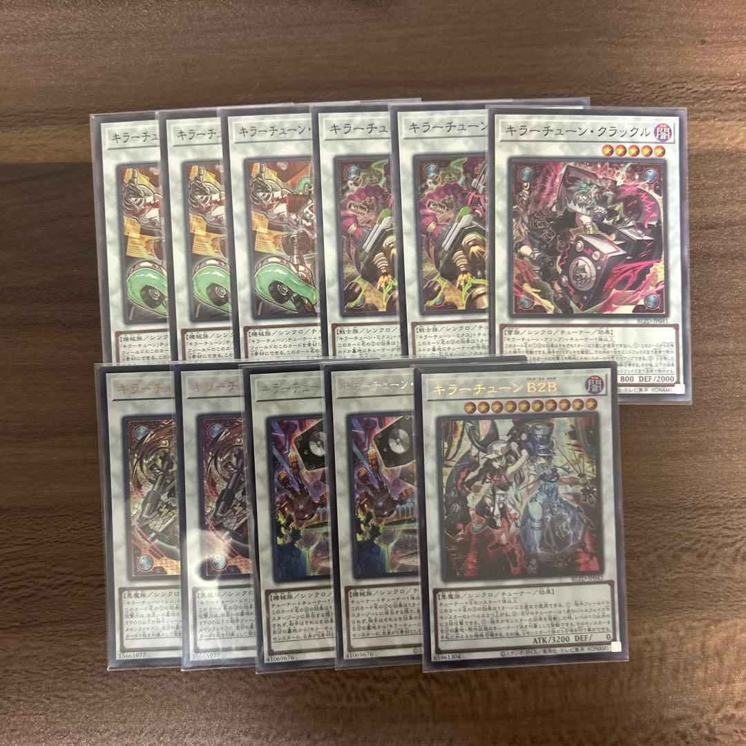 キラーチューンデッキパーツ