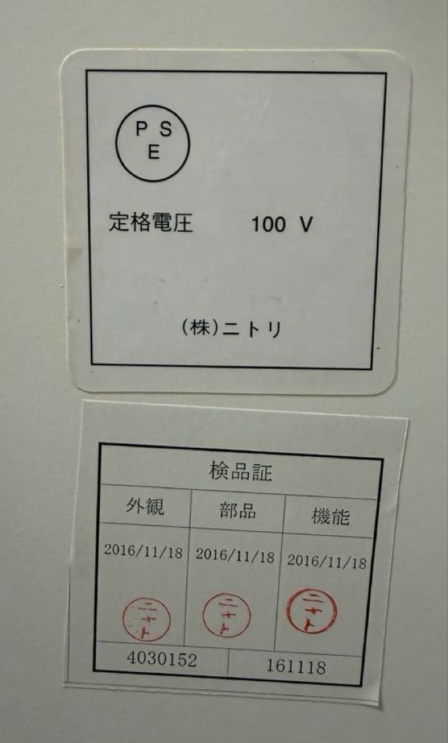 ※直接引取NITORIキッチンカウンター食器棚Nポスティア120cm