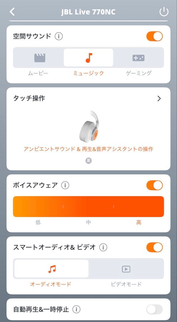 激安 JBL LIVE 770 nc ワイヤレスヘッドホン （白）専用アプリ対応