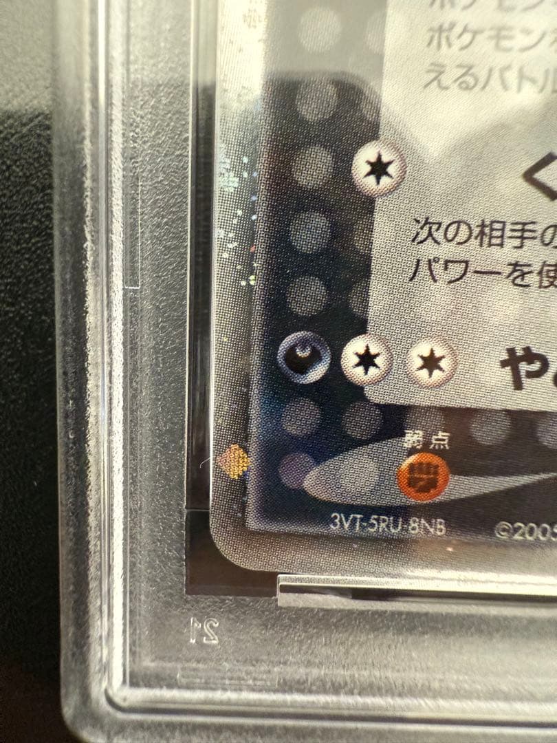 ブラッキーex ダークリング　psa7