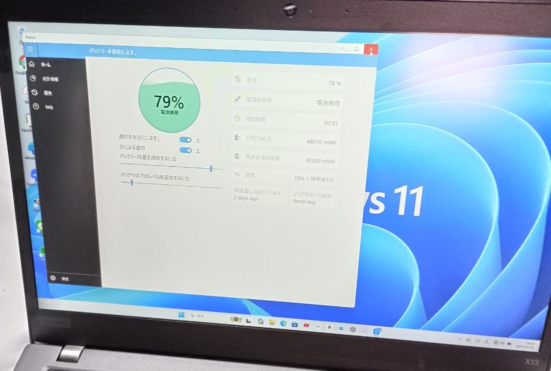 Thinkpad X13 Ryzen5 PRO/8G/SSD256G、オフィス