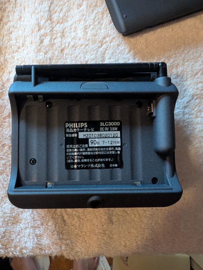 PHILIPS 3LC 3000 ポータブルテレビ