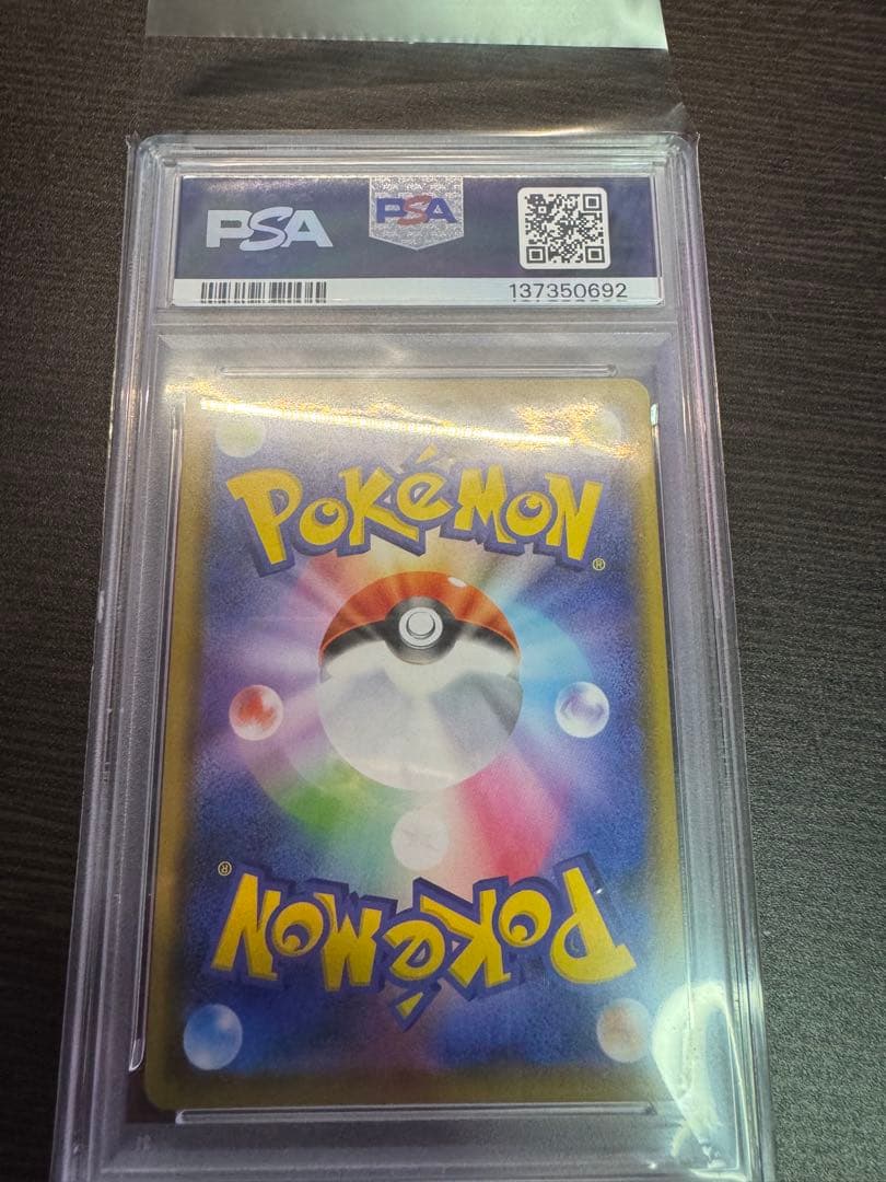 【PSA10】カナザワのピカチュウ　スペシャルBOX ポケモンセンター