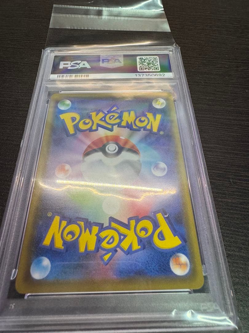 【PSA10】カナザワのピカチュウ　スペシャルBOX ポケモンセンター