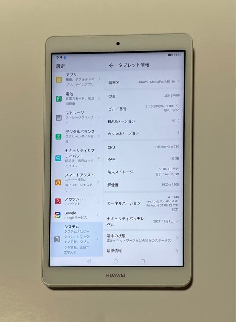 Androidタブレット本体 HUAWEI MediaPad M5 Lite 8 WiFi