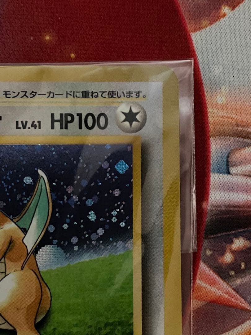ポケモンカード　カイリュー　旧裏　新品未開封品