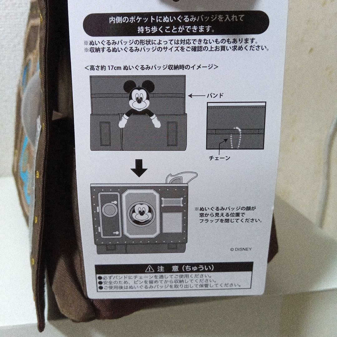 東京ディズニーシー23周年　海底2万マイルバッグ