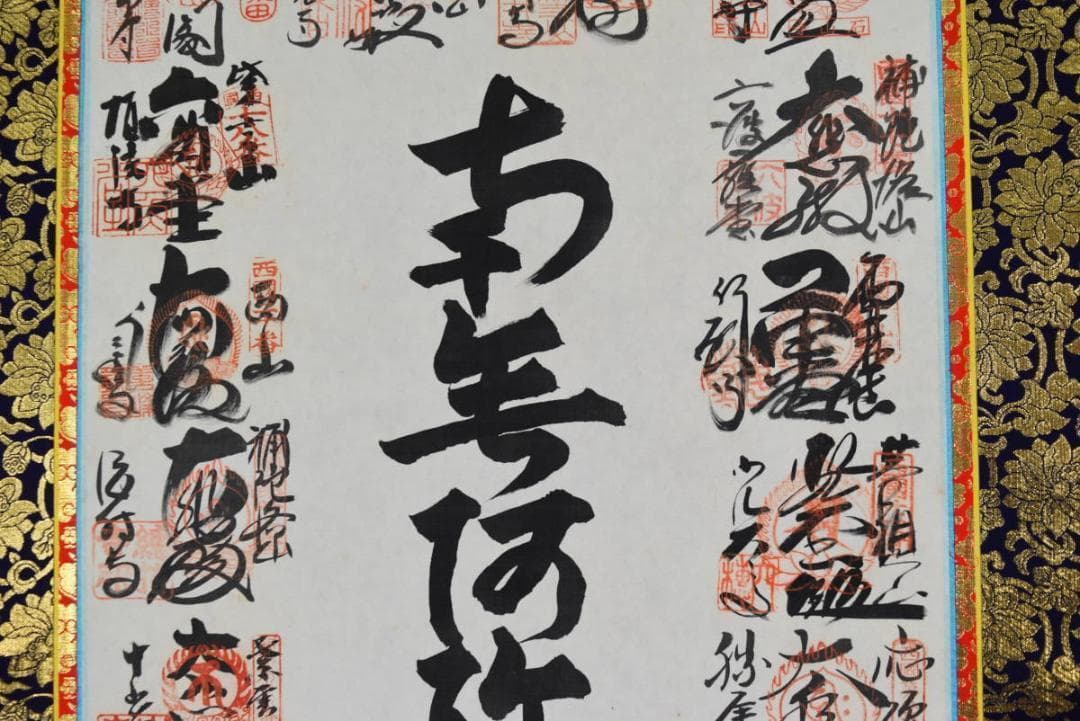 三十三ヶ所/西国三十三箇所霊場集印肉筆掛軸/仏事掛/掛軸/名家伝来/AA-696