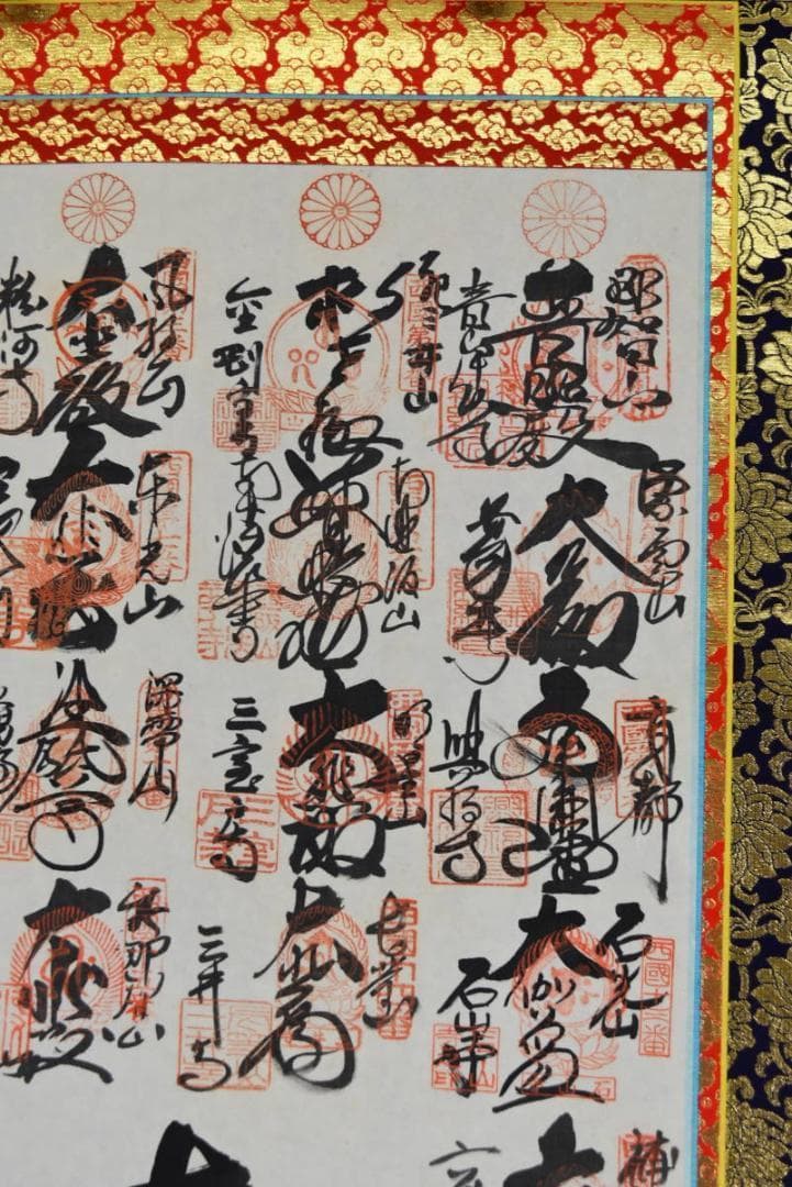 三十三ヶ所/西国三十三箇所霊場集印肉筆掛軸/仏事掛/掛軸/名家伝来/AA-696