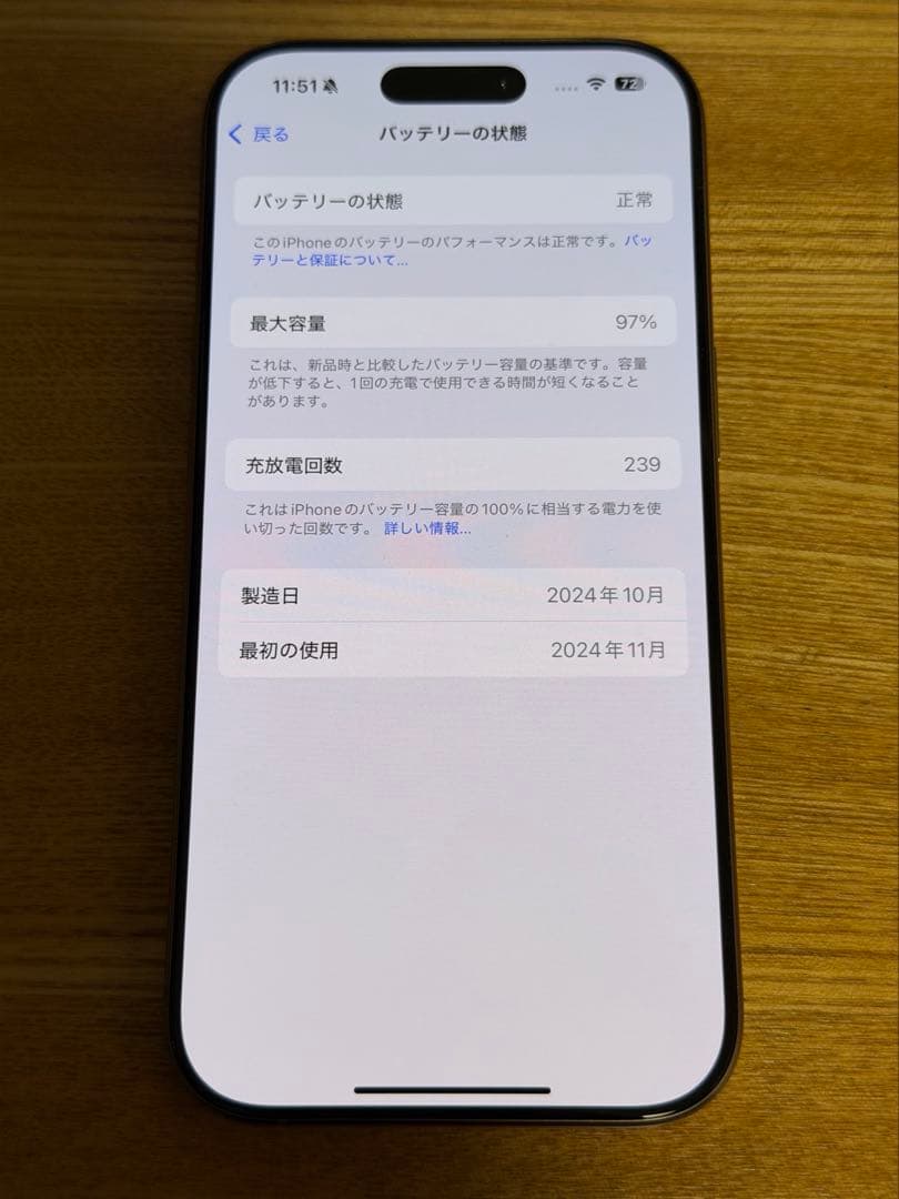 iPhone 16 Pro 512GBデザートチタニウム　SIMフリー