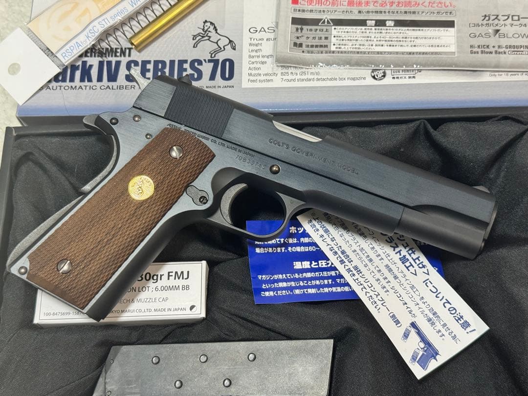 東京マルイ ガバメントシリーズ70